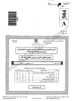 فراگیر پیام نور کاردانی به کارشناسی جزوات سوالات آموزش پرورش ابتدایی کاردانی به کارشناسی فراگیر پیام نور 1391